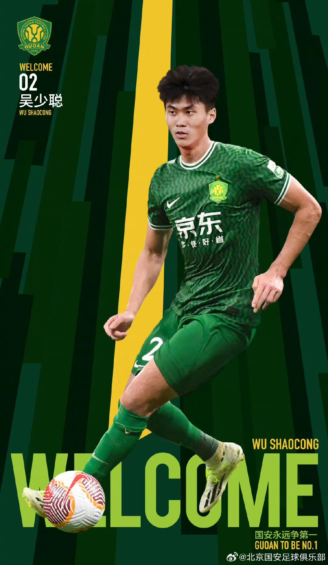 KAIYUN SPORTS-转折点北京国安强势反弹,德甲转会期攻防权衡,悬念犹存,资深球员宣示担当(北京国安战术两头不沾)