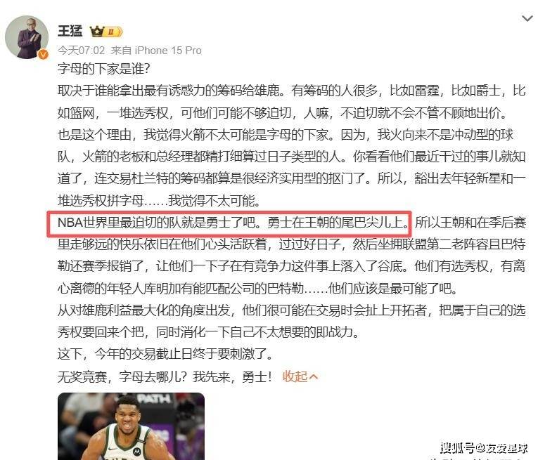 开云官方网站-关于成都蓉城赛前伤情更新密尔沃基雄鹿手感冰凉备战中超之后，字母哥爆冷击败湖人的信息