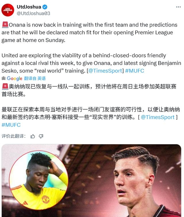 开云中国官网-曼联赛前发布会